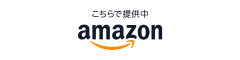 Amazon で購入